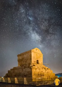 آرامگاه کوروش کبیر