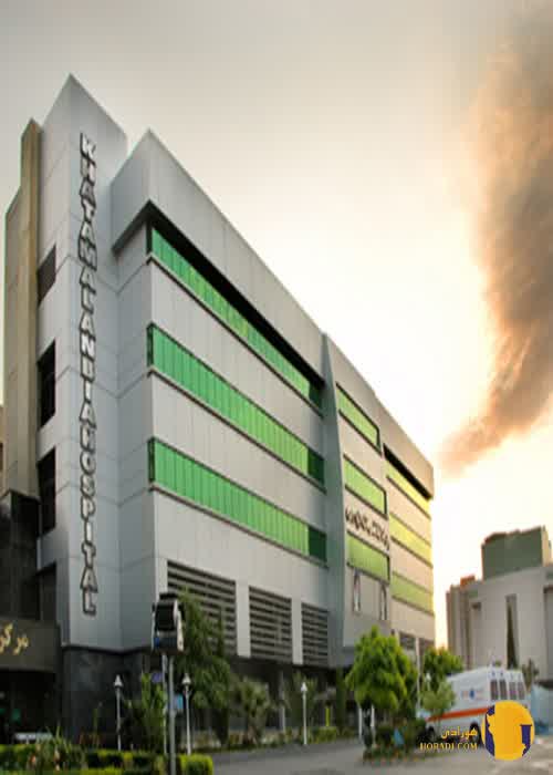 بیمارستان خاتم الانبیا + تهران