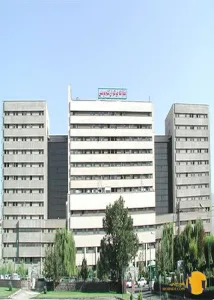 بیمارستان بقیه الله + تهران
