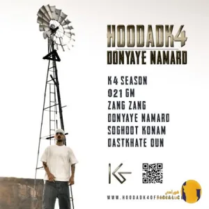 دانلود البوم دنیای نامرد هودادکا + متن البوم