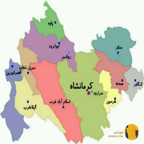 کرمانشاه