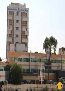 بیمارستان امیراعلم + تهران