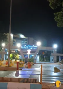 بیمارستان کوثر + شیراز