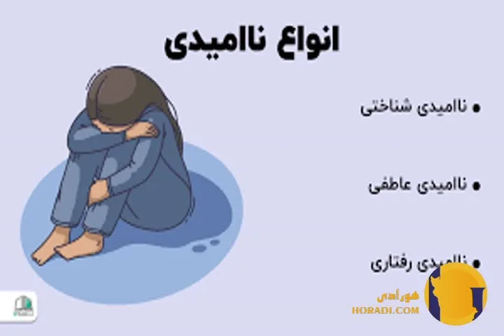 ناامیدی از زندگی چرا زندگی بی معنا به نظر می رسد؟