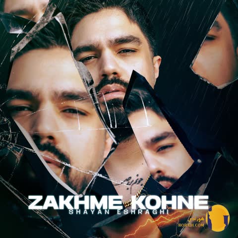 دانلود آهنگ زخم کهنه شایان اشراقی + متن آهنگ