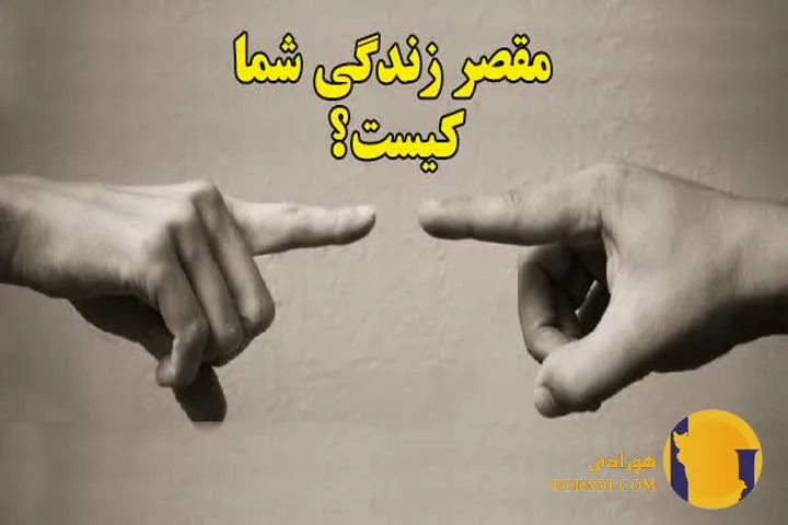 مقصر دانستن خود ریشه ها و تمرینات روانشناختی