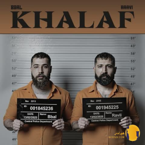 دانلود آهنگ خلاف بیبال و راوی + متن آهنگ