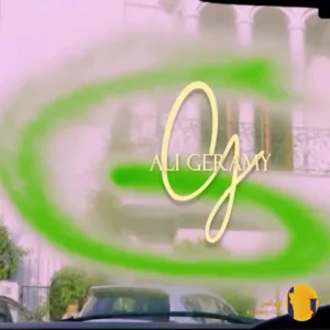 دانلود البوم جی (G) علی گرامی + متن کامل البوم