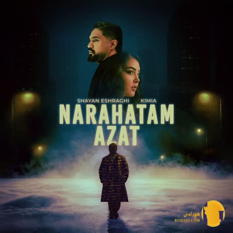 دانلود اهنگ ناراحتم ازت شایان اشراقی + متن اهنگ