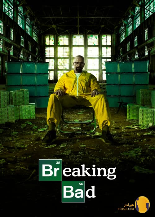 Breaking bad