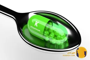 ویتامین K و نقش حیاتی آن در انعقاد خون و سلامت استخوان ها