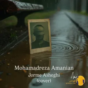 دانلود آهنگ جرم عاشقی محمدرضا امانیان + متن آهنگ