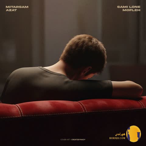 دانلود اهنگ میترسم ازت سمی لون + متن اهنگ