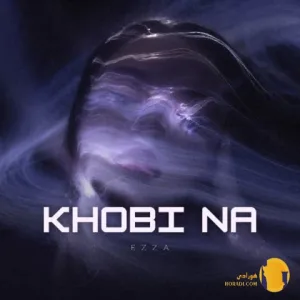 دانلود آهنگ خوبی نه از علی ازا + متن آهنگ