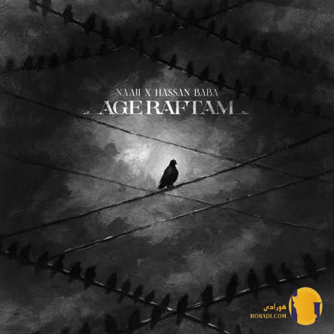 دانلود آهنگ اگه رفتم از ناجی + متن آهنگ