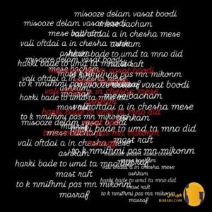 دانلود آهنگ مصرف Mohathemoons + متن آهنگ