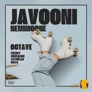 دانلود آهنگ جوونی نمیمونه اکتاو + متن آهنگ