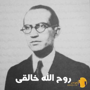دانلود اهنگ ای ایران از روح ال