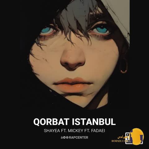 دانلود ریمیکس غربت استانبول فدایی و شایع + متن آهنگ