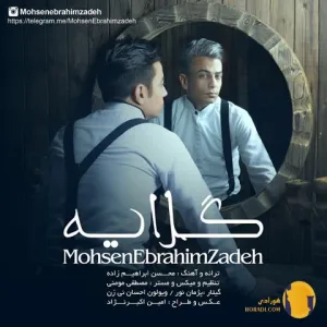 دانلود آهنگ گلابی محسن ابراهیم زاده + متن آهنگ