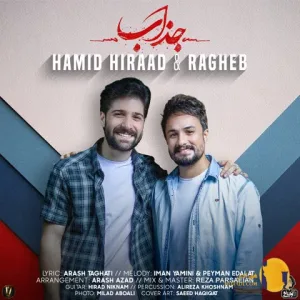 دانلود آهنگ جذاب حمید هیراد + متن آهنگ