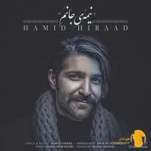 دانلود آهنگ نیمه جانم حمید هیراد + متن آهنگ