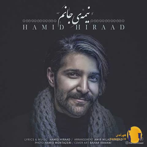 دانلود آهنگ نیمه جانم حمید هیراد + متن آهنگ