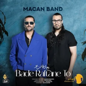 دانلود آهنگ بعد رفتن تو ماکان بند + متن آهنگ