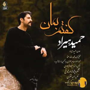 دانلود آهنگ گفتم بمان حمید هیراد + متن آهنگ