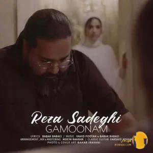 دانلود آهنگ گمونم رضا صادقی + متن آهنگ