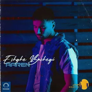 دانلود اهنگ عشق بچگی آرن + متن اهنگ