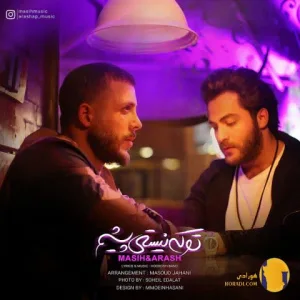 دانلود آهنگ تو که نیستی پیشم آرش ای پی + متن آهنگ