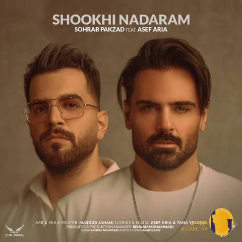 دانلود آهنگ شوخی ندارم سهراب پاکزاد + متن آهنگ