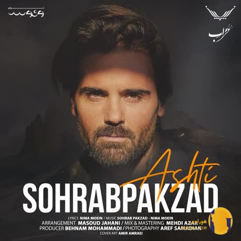 دانلود آهنگ آشتی سهراب پاکزاد + متن آهنگ