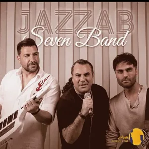 دانلود اهنگ جذاب (ورژن زنده) سون بند + متن اهنگ