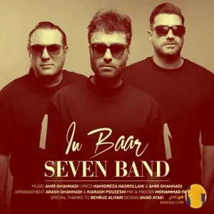 دانلود اهنگ این بار سون بند + متن اهنگ