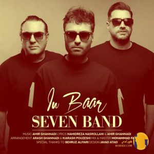 دانلود اهنگ این بار سون بند + 