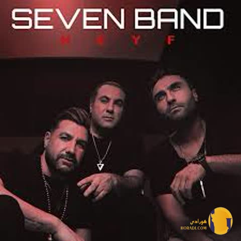 دانلود اهنگ حیف (ورژن زنده) سون بند + متن اهنگ