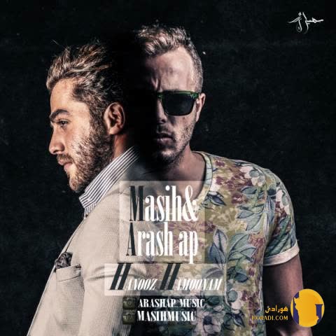 دانلود اهنگ هنوز همونم آرش ای پی + متن اهنگ