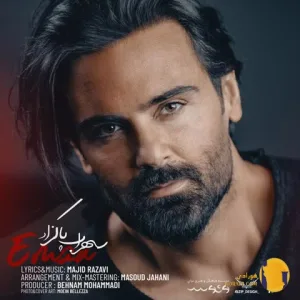 دانلود آهنگ امضا سهراب پاکزاد + متن آهنگ