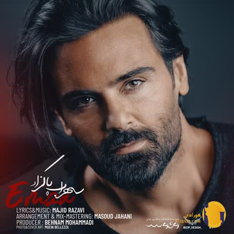 دانلود آهنگ امضا سهراب پاکزاد + متن آهنگ