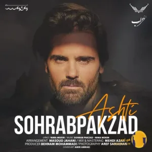 دانلود آهنگ مو مشکی سهراب پاکزاد + متن آهنگ