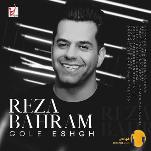 دانلود اهنگ گل عشق رضا بهرام + متن اهنگ