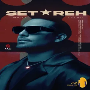 دانلود اهنگ ستاره مجید رضوی + متن اهنگ