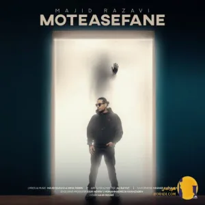 دانلود اهنگ متاسفانه مجید رضوی + متن اهنگ