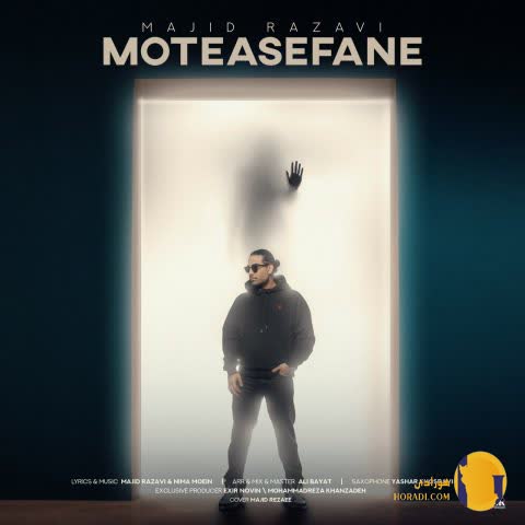 دانلود اهنگ متاسفانه مجید رضوی + متن اهنگ