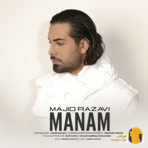 دانلود اهنگ منم مجید رضوی + متن اهنگ