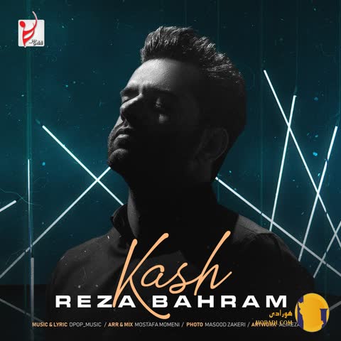 دانلود اهنگ کاش رضا بهرام + متن اهنگ