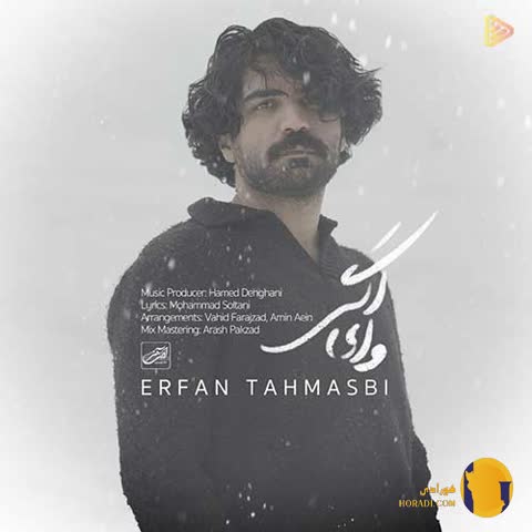دانلود آهنگ وای اگر عرفان طهماسبی + متن آهنگ