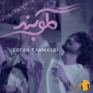 دانلود آهنگ گلوبند عرفان طهماسبی + متن آهنگ